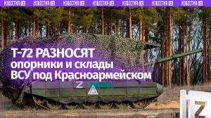 Танковый пролом: наша бронетехника успешно отрабатывает по националистам