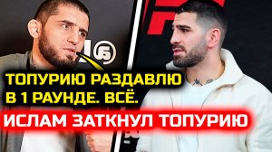 СРОЧНО! Ислам ОТВЕТИЛ Топурии на выпад! Раздавит! ЮФС 322 Ислам Махачев Джек Делла Маддалена