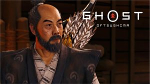 Ghost of Tsushima на ПК ► ДРУЗЬЯ В ПУТИ #54