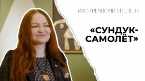 Зачем взрослым читать детские сказки? | #встречисчитателем (2025)