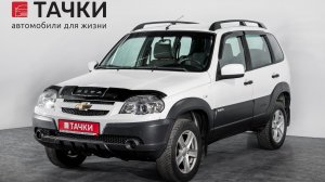 Chevrolet Niva