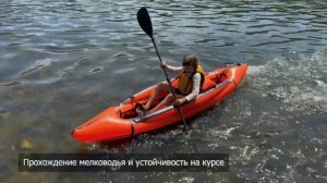 Обзор Пакрафт Стриж - самый быстрый пакрафт в мире