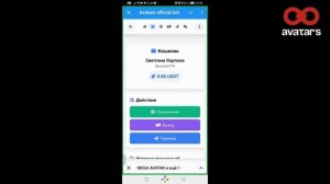 Аватарс: Полный Обзор Функций Бота | Как Зарабатывать?