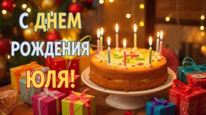 Еду поздравлять Юлию Сергеевну🎊🎉🎈