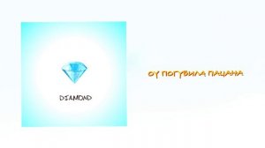 BLOODIN! - DIAMOND | Премьера трека 2025