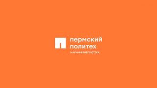 Обзор журнала Научные и технические библиотеки