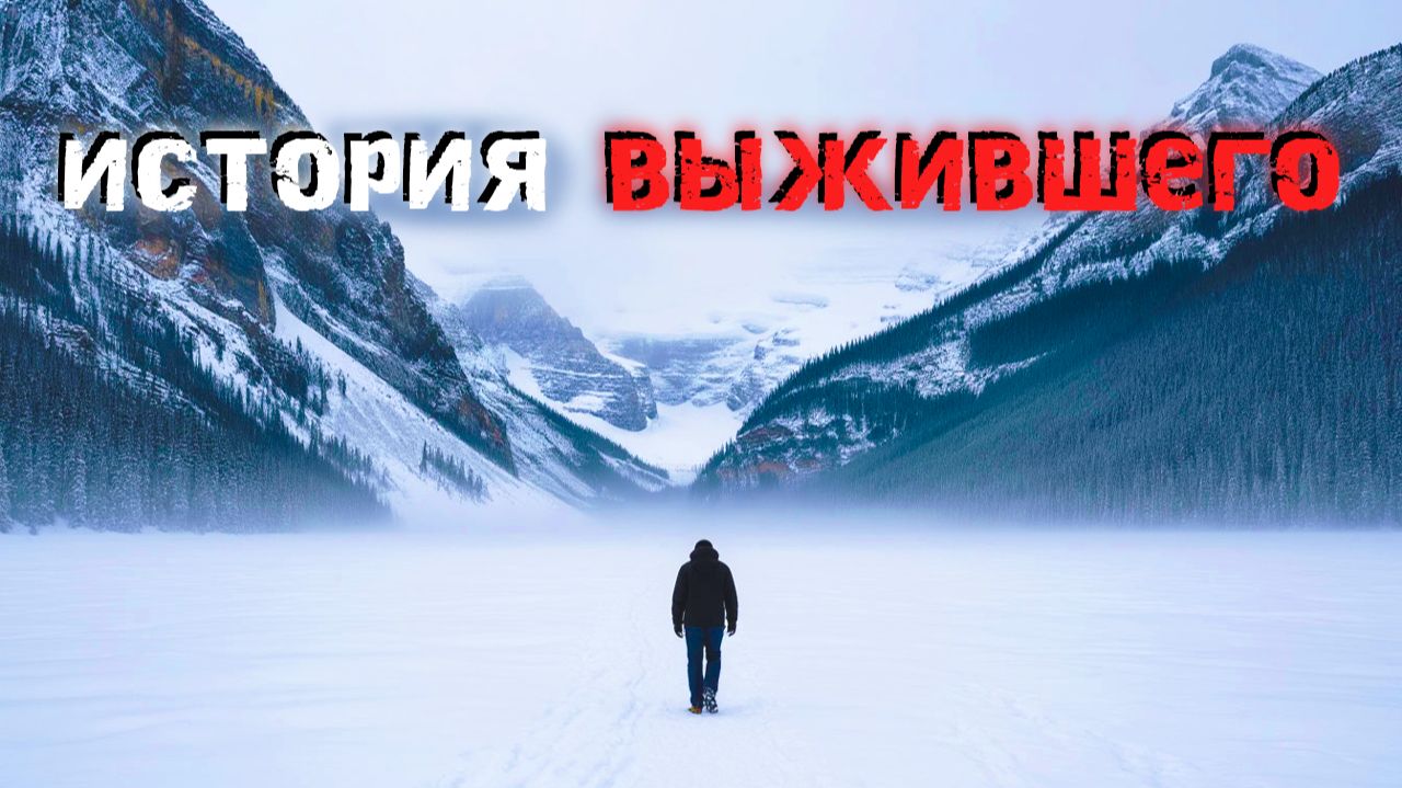 Заблудившийся в Гималаях. История выжившего смотреть онлайн