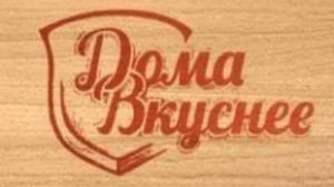 Рулет из рульки.