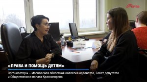 КРТВ. «Права и помощь детям»