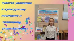 3 а кл 118 шк и стихи о Родине