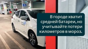 Электромобили в России — что купить зимой ⚡️