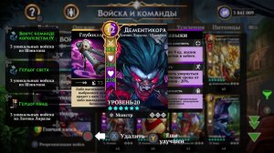 Команда для получения 2500 известности у фракции «Логово Лиразы» в Gems of War (2025)