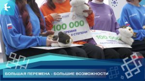 В ИШИМБАЙСКОМ ЛИЦЕЕ №12 ПРОШЛА ВСТРЕЧА ПРИЗЁРОВ КОНКУРСА «БОЛЬШАЯ ПЕРЕМЕНА»