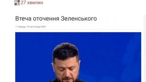 Зеленский хочет быть главой Крыма в составе России