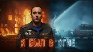 Интервью с Сергеем Борковским