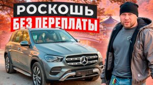 Ты не поверишь, сколько стоит этот Mercedes-Benz GLE из Кореи!