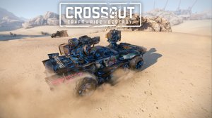 Стартуем В «Кроссаут»