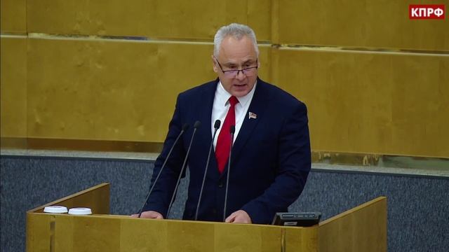 КПРФ Госдума Евгений Бессонов выступил на пленарном заседании, окончательного рассмотрения бюджета