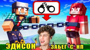 ЭДИСОН ВЕРНУЛ РУБРИКУ 5 СПОСОБОВ РАЗОЗЛИТЬ ДРУЗЕЙ ДВА ГОДА НАЗАД! [День Ностальгии] РЕАКЦИЯ НА ЭДА