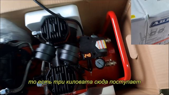 Компрессор AURORA PASSAT 40 BLACK  распаковка