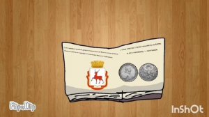 Откуда появились деньги