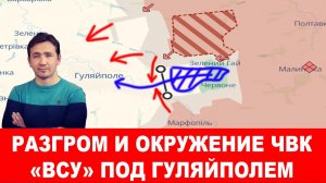СВОДКИ 20.11.25 ДМИТРИЙ ВАСИЛЕЦ / ОКРУЖЕНИЕ ВСУ. БРИТАНИЯ ОТВЕРГЛА ПЛАН ТРАМПА ПО УКРАИНЕ. новости