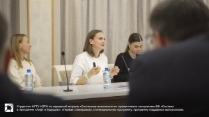 Новые горизонты: НГТУ НЭТИ и фонд «Система» начинают сотрудничество