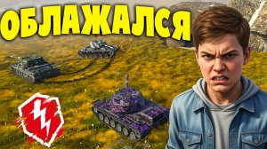 УПОРАНТ НА ЛТ БОМБАНУЛ - КАВЕР НА ПЕСНЮ "БАЗОВЫЙ МИНИМУМ" Танки blitz