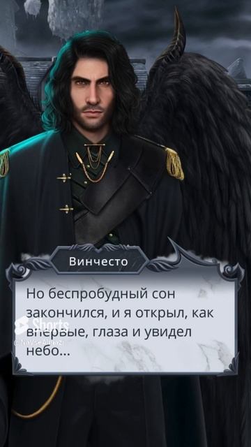 Рассказ Винчесто 33 💎💎💎 СЕКРЕТ НЕБЕС 2 _ СЕЗОН 2 Серия 1 _ Клуб Романтики _ АЛМАЗНЫЙ ПУТЬ смотреть онлайн