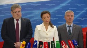 Государственная Дума пресс-подход Единая Россия, 20 ноября 2025 года