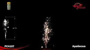 PC4107 Арабеска