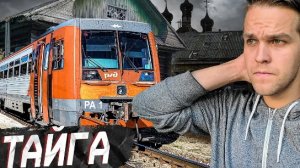 На самом медленном поезде России по забытым деревням Как живут последние жители вдали от мира