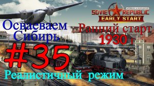 Workers & Resources: Soviet Republic - Планируем, Строим #35 (Второй сезон, Ранний старт)