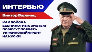 От каких ударов России Украина поднимет лапы кверху, а Макрону будет печально — Баранец