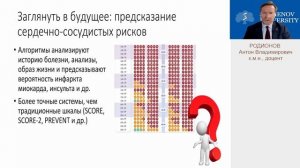 Онлайн проект "Школа практикующего врача" ЛЕКАРь. Сессия 56