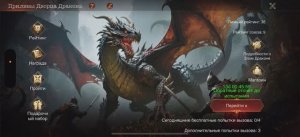 War and Magic. Приливы дворца дракона