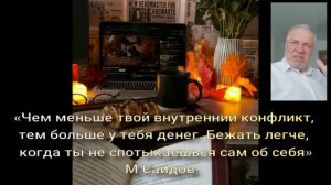 74 Не спотыкался сам об себя