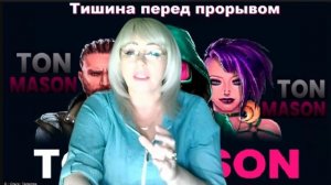 35 день - Тишина перед прорывом