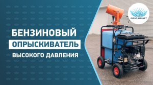 Установка для опрыскивания 2.т