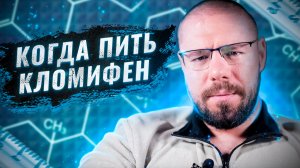 Стоит ли колоть инсулин соло | Как и когда пить кломифен | Как правильно тренироваться