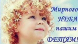 20 НОЯБРЯ- ДЕНЬ РЕБЁНКА. ЗАМЕЧАТЕЛЬНОЕ ПОЗДРАВЛЕНИЕ🎊🎉 М ПРАЗДНИКОМ🙏💕