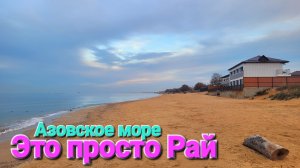 Ноябрьский вечер на Азовском море. Люди купаются и отдыхают на пляжах #Голубицкая