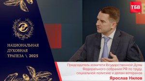 Ярослав Нилов  в студии ТБВ на Национальной Духовной Трапезе – 2025