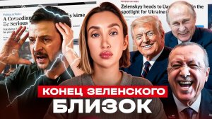 Петля на шее зеленского: РФ и США принудят в миру
