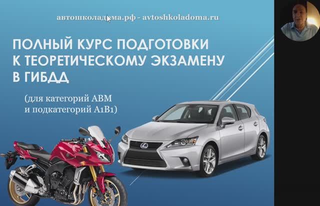 Тема 8.5. Движение задним ходом.