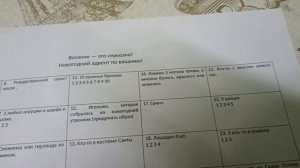 новогодний Адвент бинго