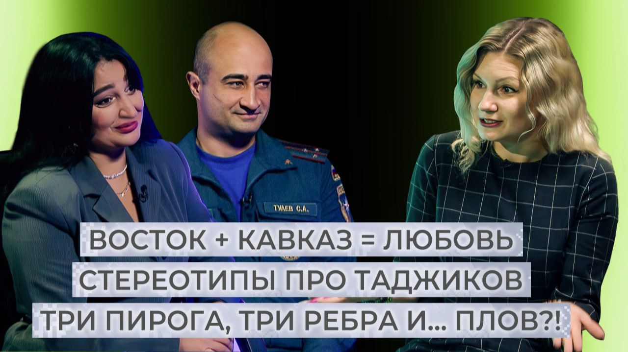 Кавказский дух и восточная мудрость. Этнокод