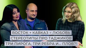 Кавказский дух и восточная мудрость. Этнокод