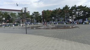 Темрюк глазами путешественника