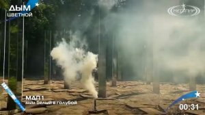 МДП1 Дымный фонтан Белый в голубой (фитиль, 60 сек) 1/5/20